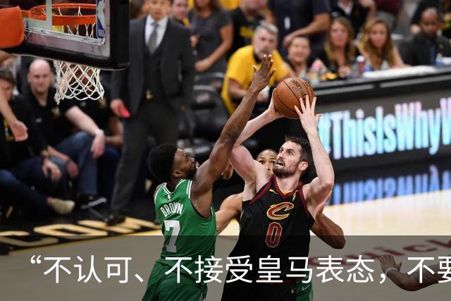 “不认可、不接受皇马表态，不要一厢情愿做白日梦”