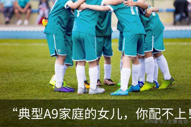 “典型A9家庭的女儿，你配不上！”母亲晒天真硕士女儿，背景是真东西！