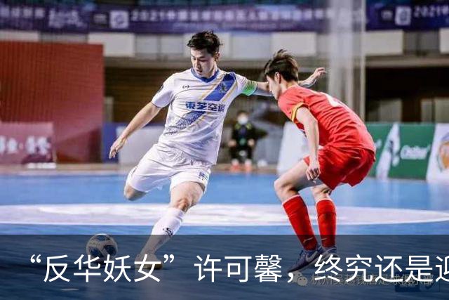 “反华妖女”许可馨，终究还是迎来了现实的回旋镖！