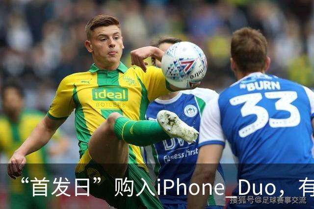“首发日”购入iPhone Duo，有机主听到“咔嚓”一声屏幕裂了，多位网友晒图；屏幕维修费最高近8千元