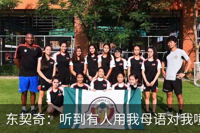 东契奇：听到有人用我母语对我喷垃圾话 回头一看是科比惊呆了