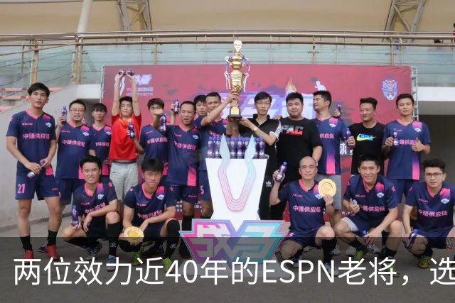 两位效力近40年的ESPN老将，选择了安静离场