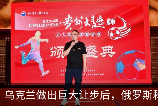 乌克兰做出巨大让步后，俄罗斯释放求和信号，特朗普：普京是装的