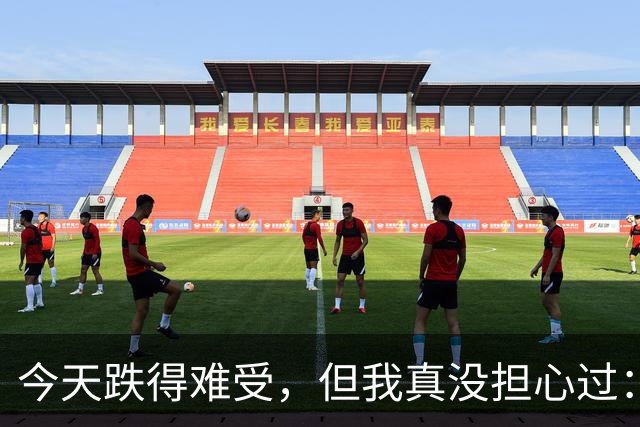 今天跌得难受，但我真没担心过：现在最怕的不是行情，是你自己
