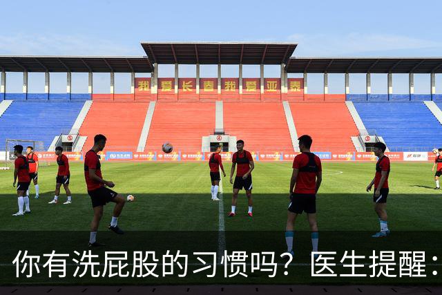 你有洗屁股的习惯吗？医生提醒：天天洗肛门的人或能预防4种毛病