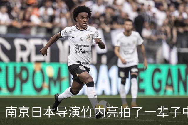 南京日本导演竹内亮拍了一辈子中国，他女儿却在东京说不想回去！