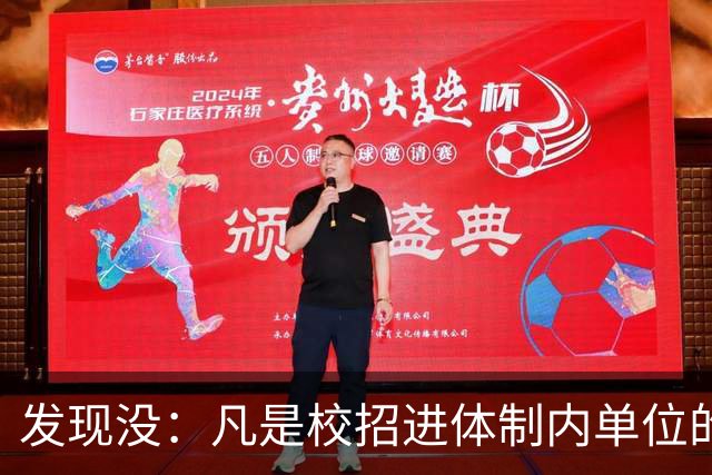 发现没：凡是校招进体制内单位的，简历都写满了这三行
