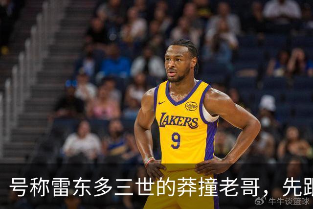 号称雷东多三世的莽撞老哥，先跟马竞不欢而散，后在国米水土不服