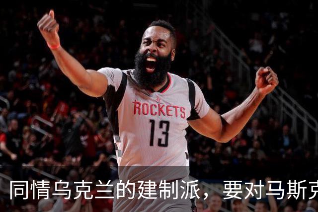 同情乌克兰的建制派，要对马斯克下黑手了