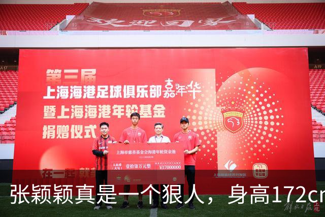 张颖颖真是一个狠人，身高172cm，体重94斤，曾说：我是极其自律