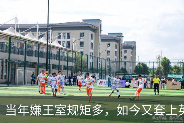 当年嫌王室规矩多，如今又套上英国品牌，拿粉色指甲油立人设：梅根这出返英戏，演给谁看呢
