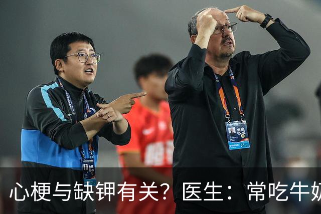 心梗与缺钾有关？医生：常吃牛奶鸡蛋，不如多吃这几物给心脏减负