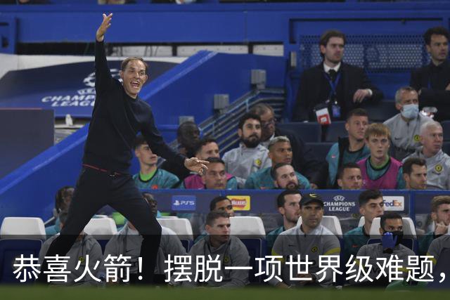 恭喜火箭！摆脱一项世界级难题，或将有望复刻勇士夺冠神话