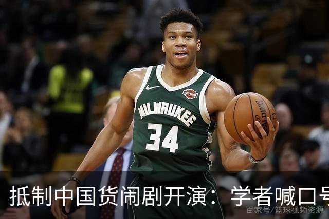 抵制中国货闹剧开演：学者喊口号，防长搞动员，海警骂“战狼”