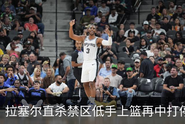 拉塞尔直杀禁区低手上篮再中打停福建，目前得到5分