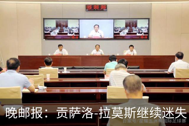 晚邮报：贡萨洛-拉莫斯继续迷失，战博洛尼亚仍不进球