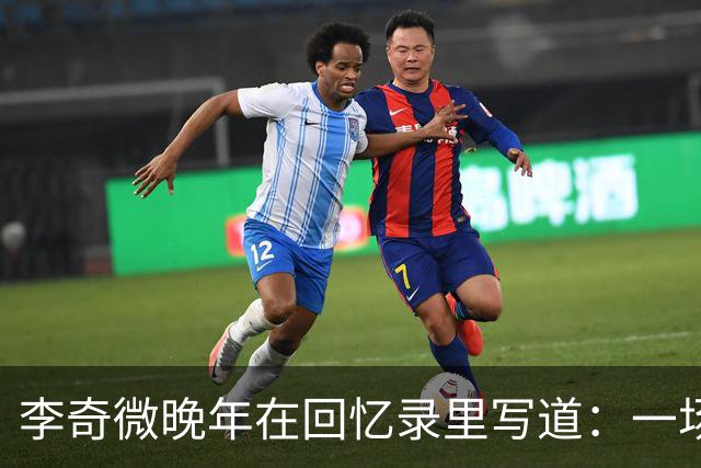 李奇微晚年在回忆录里写道：一场朝鲜战争，打出了三个超级大国