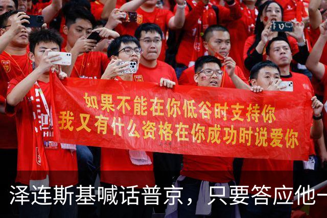 泽连斯基喊话普京，只要答应他一个条件，自己就可以放弃总统宝座