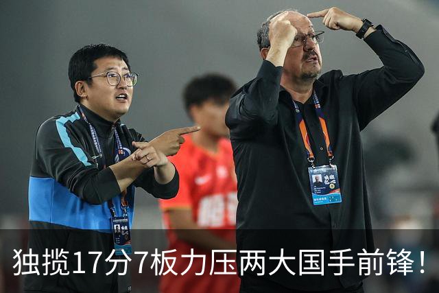 独揽17分7板力压两大国手前锋！场均5抢断，郭士强还不给机会吗？