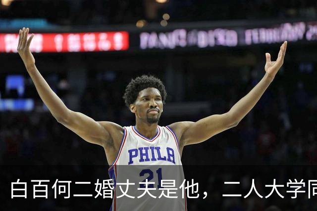 白百何二婚丈夫是他，二人大学同班是青年导演，结婚5年疑似婚变