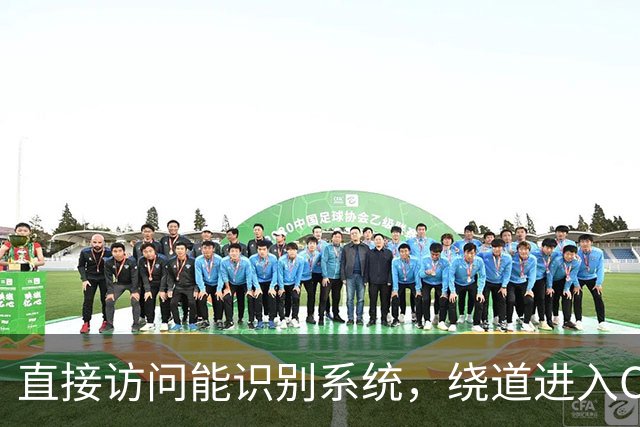 直接访问能识别系统，绕道进入Claude下载页却按钮叠罗汉