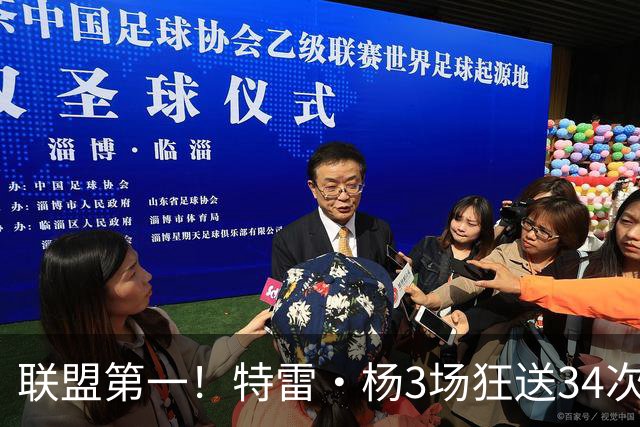 联盟第一！特雷·杨3场狂送34次助攻，追平沃尔纪录，奇才这次真赚了？