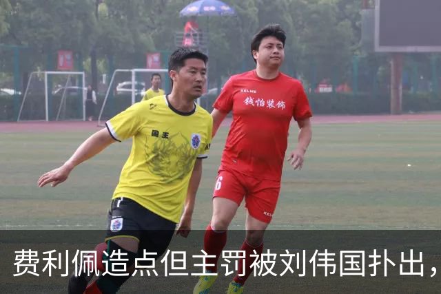 费利佩造点但主罚被刘伟国扑出，蓉城仍0-0英博