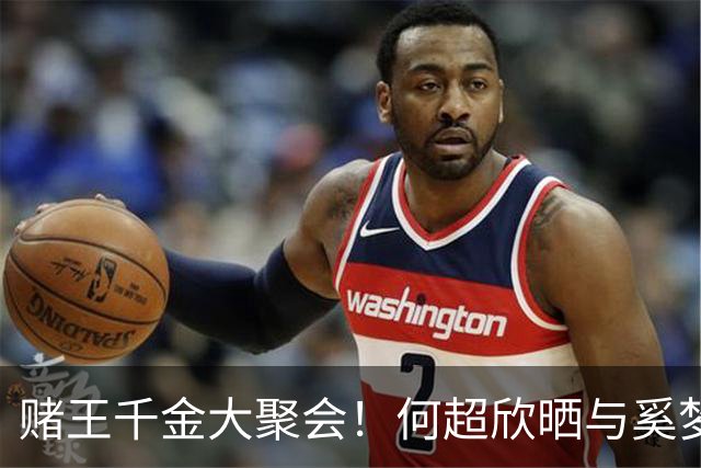 赌王千金大聚会！何超欣晒与奚梦瑶何锶珩合照，这豪门妯娌姑子同框太有看点了