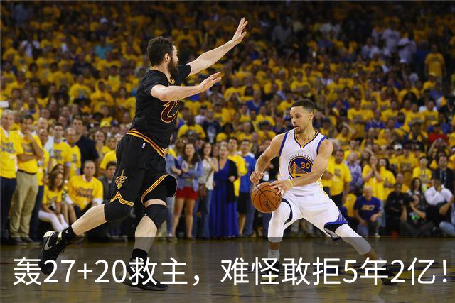 轰27+20救主，难怪敢拒5年2亿！卫冕冠军终于赢了，不败球队仅剩4支
