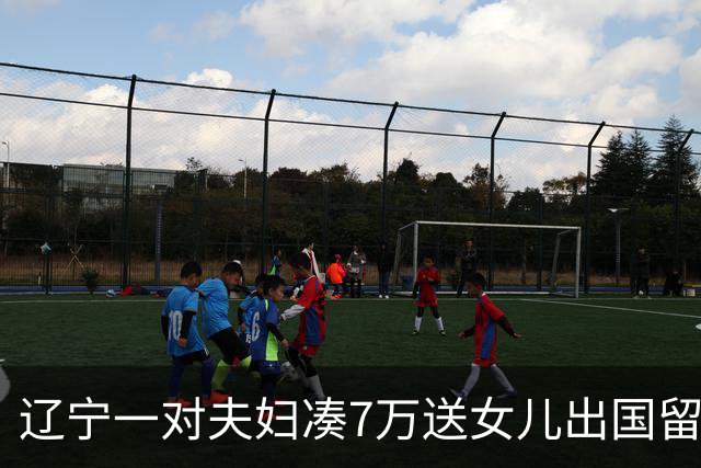 辽宁一对夫妇凑7万送女儿出国留学，之后21年未见面，临走前才知女儿已经结婚，还成了德国教授...