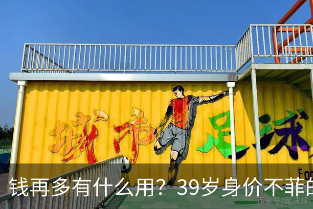 钱再多有什么用？39岁身价不菲的李思思，如今却为儿子操碎了心