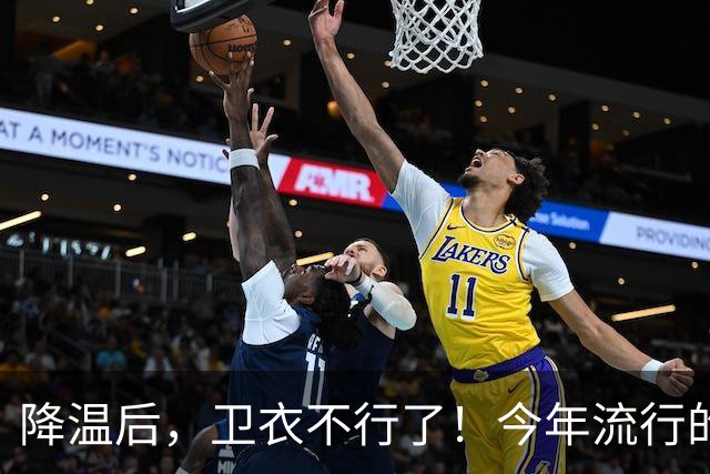 降温后，卫衣不行了！今年流行的“毛衣”，这样穿时髦高级又保暖