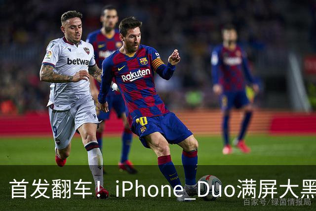 首发翻车！iPhone Duo满屏大黑边，反倒把华为阔折叠又卖爆了...