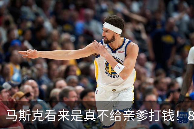 马斯克看来是真不给亲爹打钱！80岁的埃罗尔·马斯克正在广东进行首次中国之旅