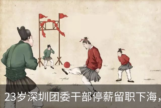23岁深圳团委干部停薪留职下海，两次亏光还欠债，辗转海南香港后回深圳做成地产集团