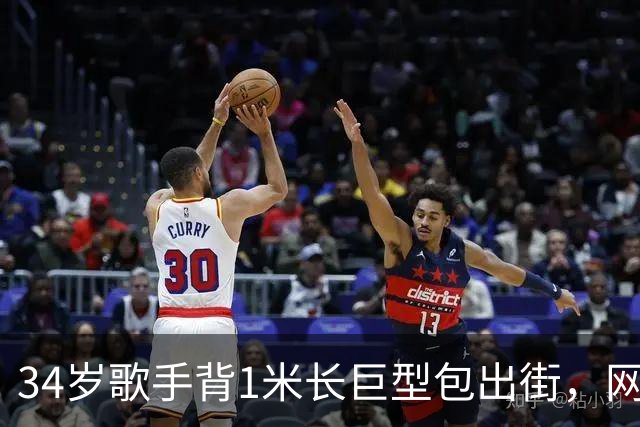 34岁歌手背1米长巨型包出街，网友：这回真是超大号了
