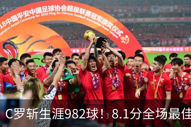 C罗斩生涯982球！8.1分全场最佳，沙特联看台引争议：一大片空位